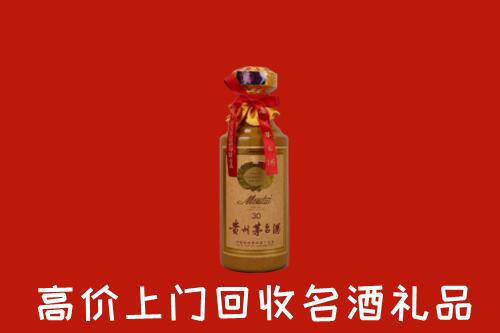 高价求购：宁化县回收30年茅台酒